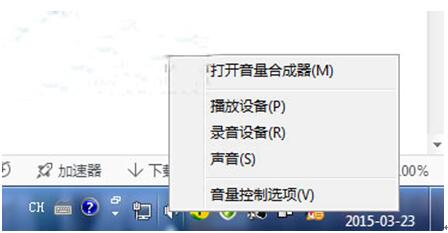 Ghost windows7旗舰版下音响声音大小不一样1.jpg