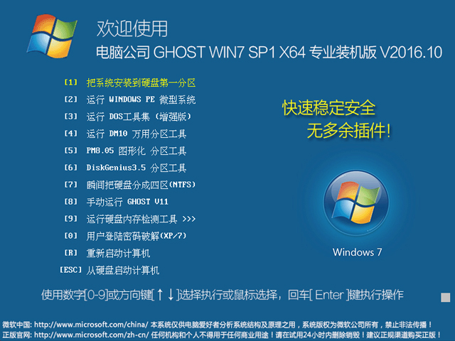 dngswindows764位旗舰版微软原版镜像制作1.jpg