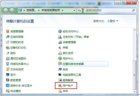 windows7旗舰版如何更改提示通知窗口？1.jpg