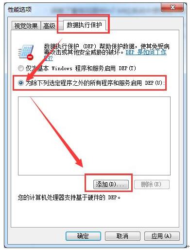 windows7旗舰版下的OFFICE Word程序总是停止工作4.jpg