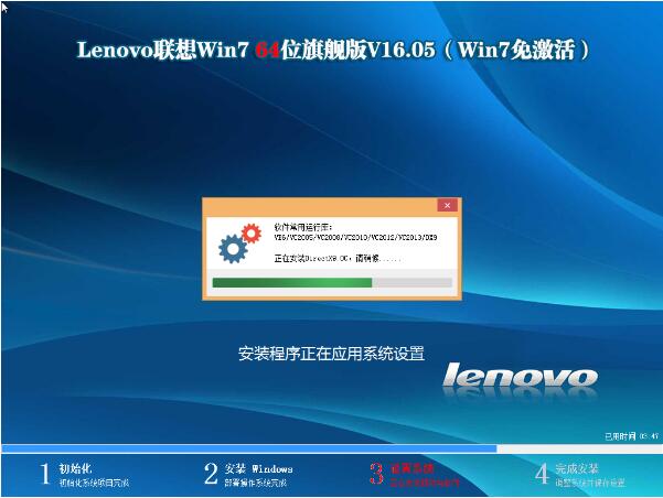 Lenovo联想windows764位最新下载(官方原版iso镜像)2.jpg