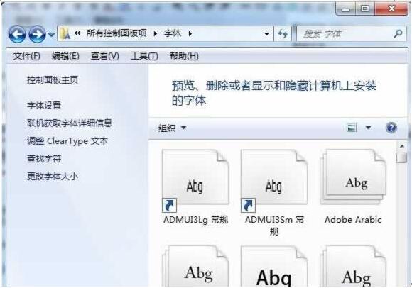 Windows 7旗舰版系统网页字体大小自定义3.jpg