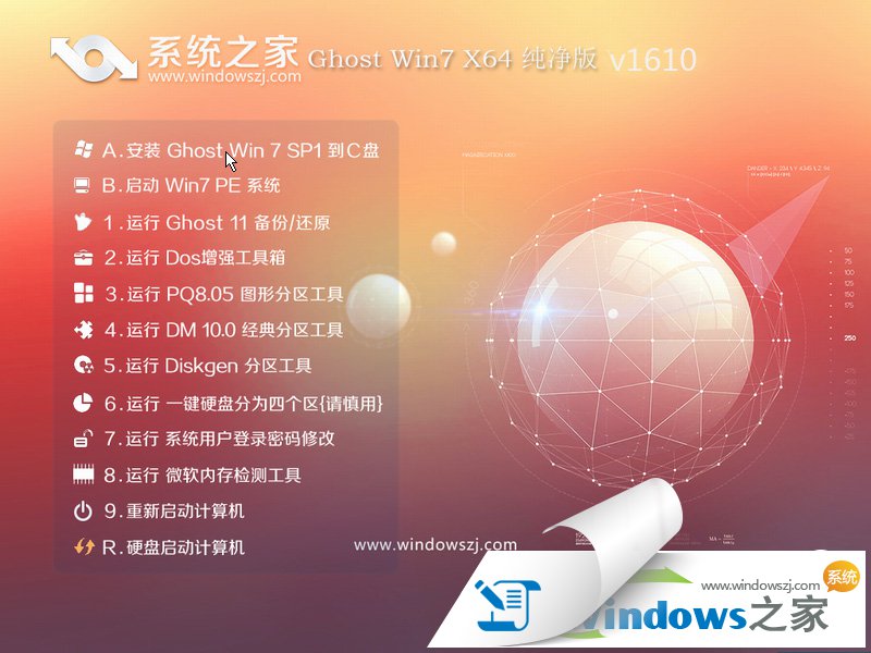 64位Win7之家系统最新下载（原版ISO镜像）1.jpg