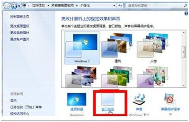 Xp升级Win7旗舰版后可关闭特效提升运行速度 1.jpg