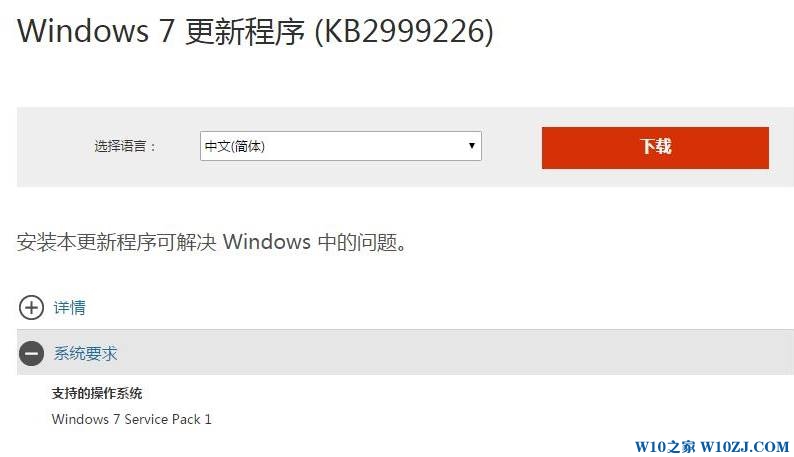 windows7旗舰版在安装vc++2015设置失败咋办？2.jpg