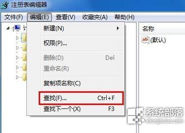 windows7旗舰版如何通过注册表卸载顽固软件？2.jpg