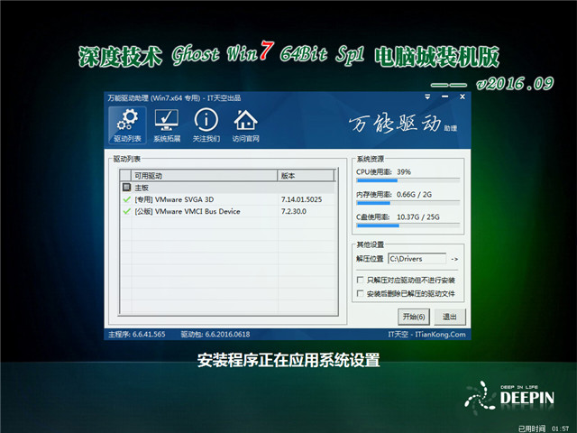 最新深度windows764位系统下载推荐2.jpg