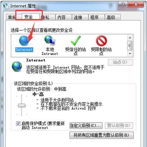 windows7旗舰版IE加载插件验证发行者失败2.jpg