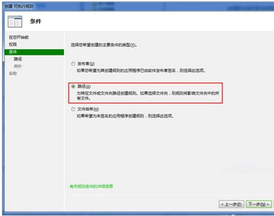 Ghost Win7旗舰版利用安全策略阻止病毒的设置3.jpg