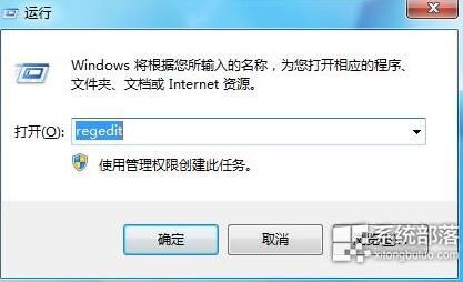 windows7旗舰版如何通过注册表卸载顽固软件？1.jpg