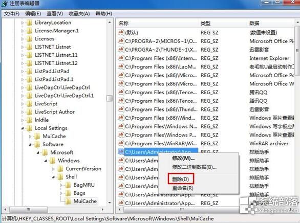 windows7旗舰版如何通过注册表卸载顽固软件？4.jpg