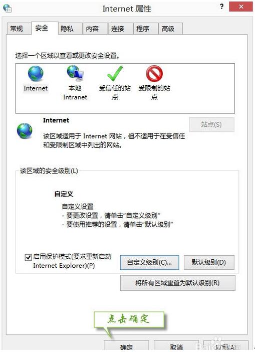 windows7旗舰版IE加载插件验证发行者失败5.jpg