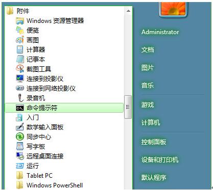 应急处理WIN7旗舰版通信端口初始化失败的现象1.jpg