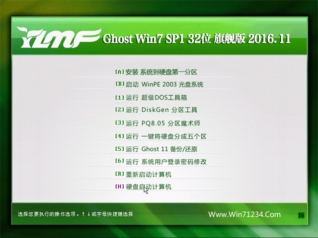 最新ylmf windows7旗舰版下载（32位原版镜像）1.jpg