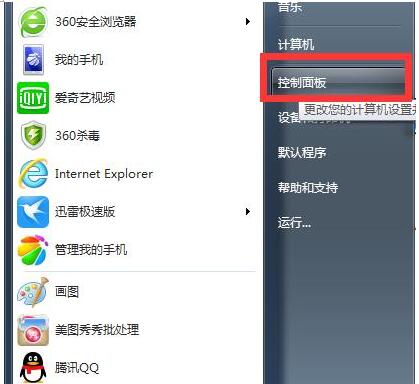 WIN7旗舰版下Adobe Flash Player自动更新关闭技巧1.jpg