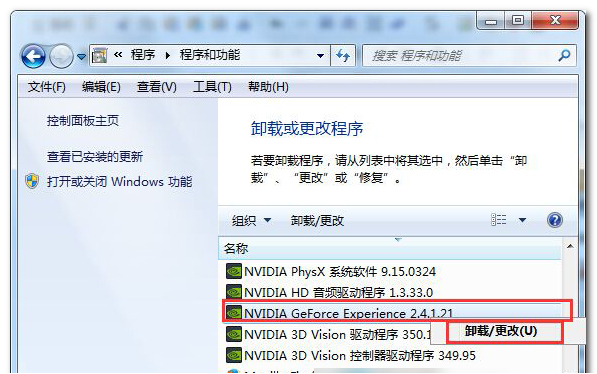 WIN7 32位纯净版下nvstreamsvc.exe出错咋办？5.jpg