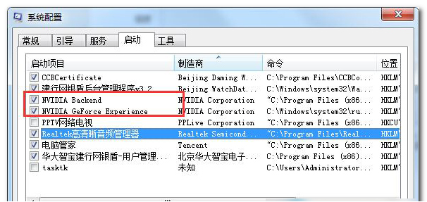 WIN7 32位纯净版下nvstreamsvc.exe出错咋办？2.jpg