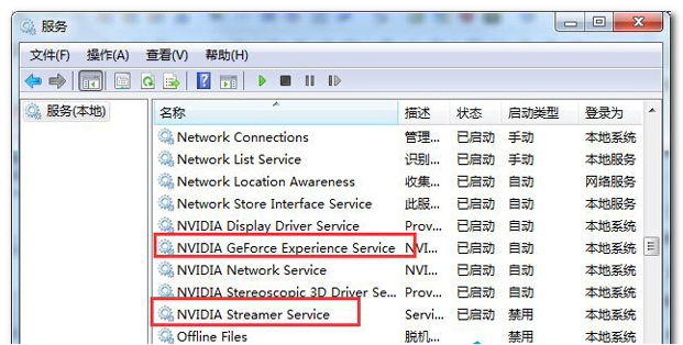 WIN7 32位纯净版下nvstreamsvc.exe出错咋办？3.jpg