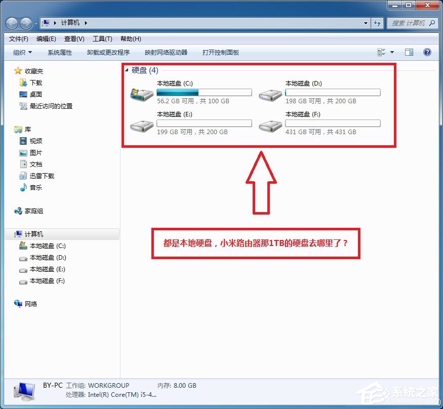 Win7旗舰版32位下小米路由器设置网络映射的技巧（图文）1.jpg