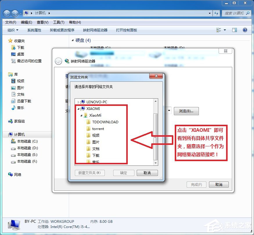 Win7旗舰版32位下小米路由器设置网络映射的技巧（图文）10.jpg