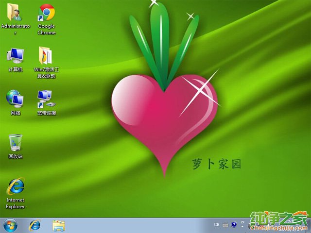 萝卜家园Win7纯净版32位最新推荐经典W7系统2.jpg