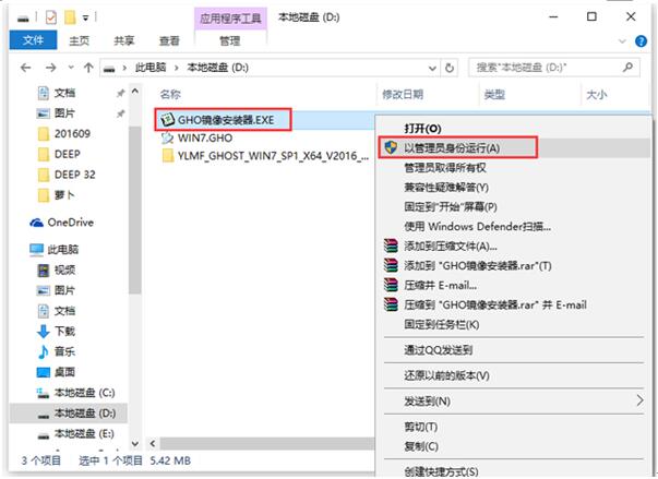 Ghost版电脑公司3264位Win7旗舰版推荐下载3.jpg