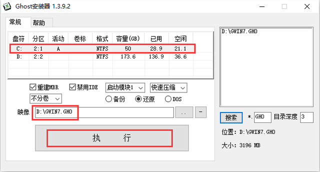 深度技术Win764位优化正式版系统介绍（W7旗舰版）4.jpg