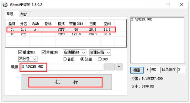 雨林木风64位Win7正式版推荐（Ghost版W7旗舰版）5.jpg