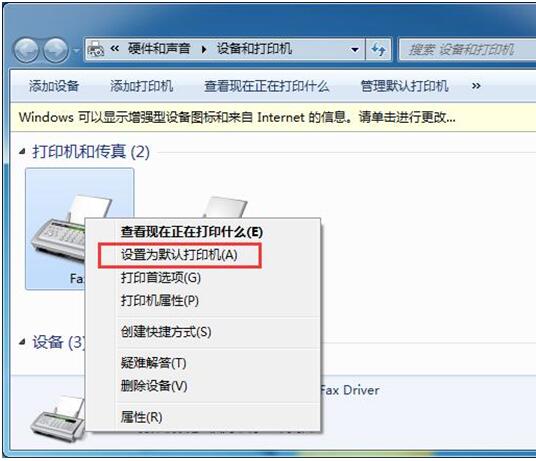 办公专用Win7旗舰版设置默认打印机的方法2.jpg