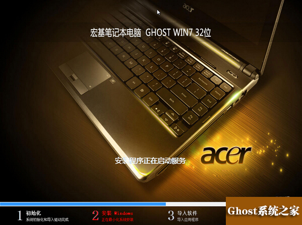 Acer笔记本Ghostwindows7旗舰版下载推荐1.jpg