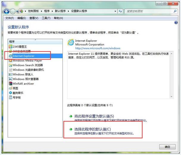 Ghostwindows7旗舰版下网页超链接打不开咋办？4.jpg