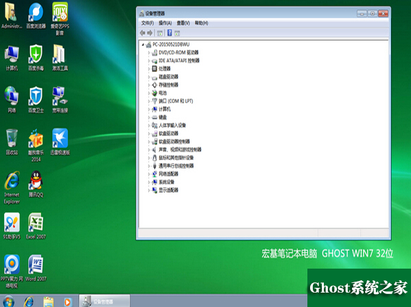 Acer笔记本Ghostwindows7旗舰版下载推荐3.jpg