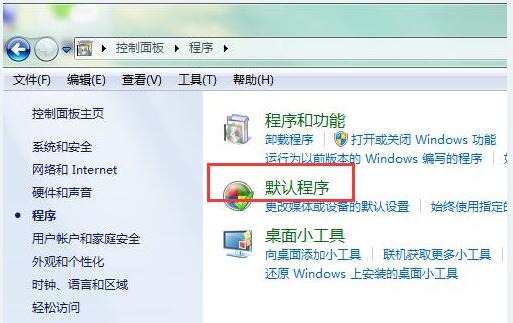 Ghostwindows7旗舰版下网页超链接打不开咋办？2.jpg