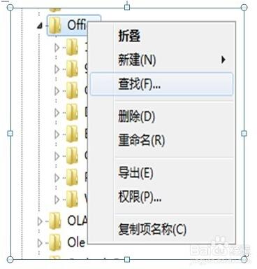 64位Win7旗舰版在安装excel2007时提示内存不足咋办？4.jpg