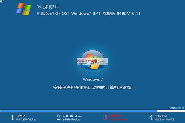 电脑公司32位64位官方原版Win7镜像下载(W7旗舰版)2.jpg