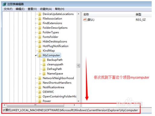 Win764位纯净版下双击我的电脑一直在“寻找项目”咋办？2.jpg