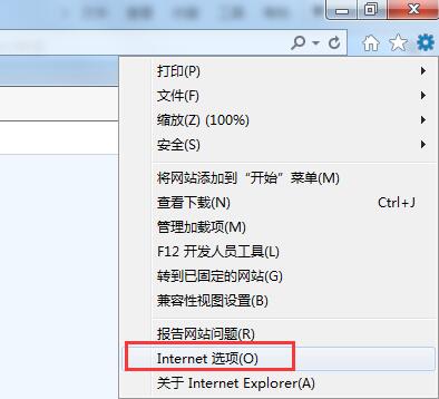 Win7 64位纯净版下IE浏览器如何设置主页为空白页？1.jpg