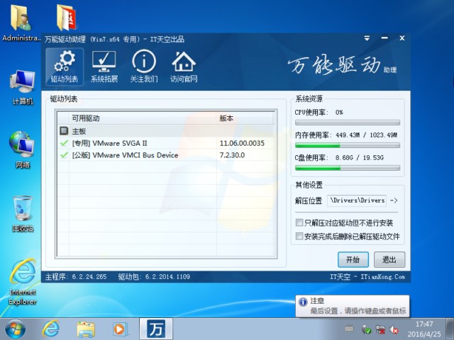 U盘装机版windows764位旗舰版推荐下载2.jpg