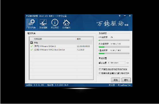 免激活纯净之家windows732位系统推荐下载2.jpg