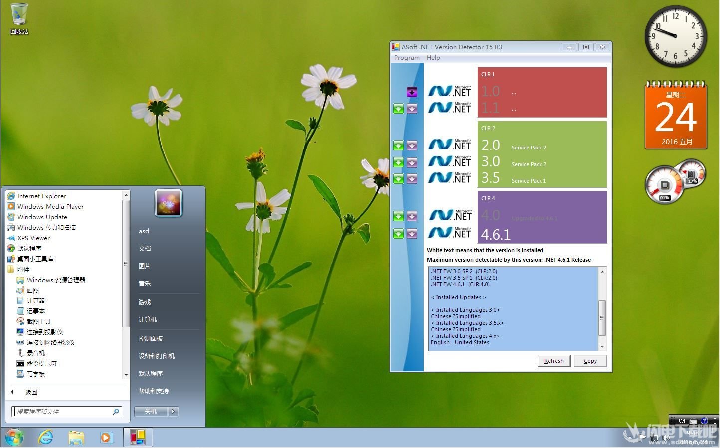微软原版windows7旗舰版32位最新下载