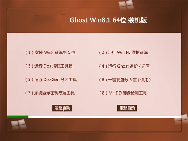 系统之家64位Win8.1专业版ISO镜像下载1.jpg