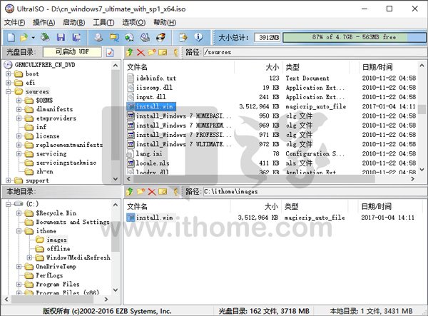 windows7旗舰版如何自制所谓的SP2 ISO镜像7.jpg