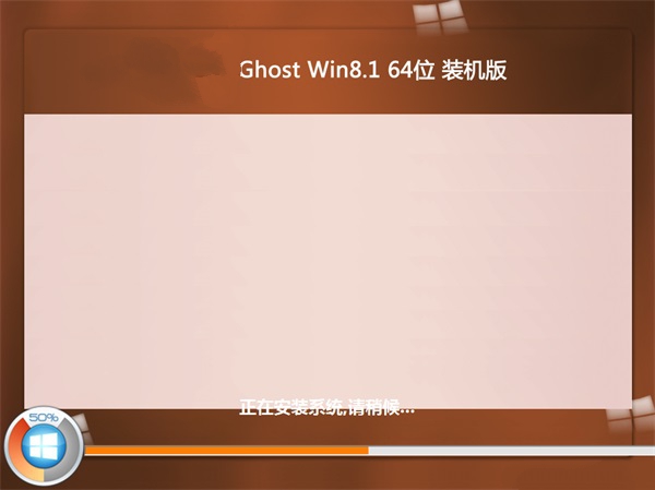 系统之家64位Win8.1专业版ISO镜像下载2.jpg