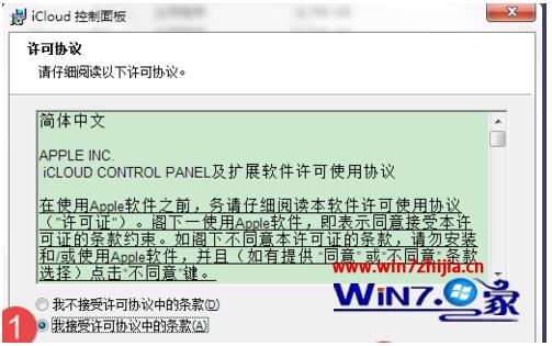 icloud 3.0是啥？Win7旗舰版无法安装icloud 3.0咋办4.jpg