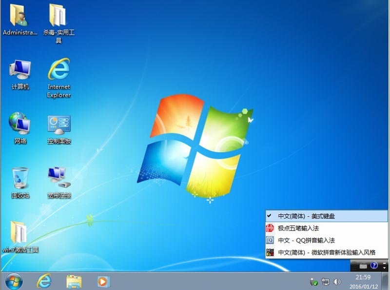 windows7旗舰版64位正式装机版推荐下载2.jpg