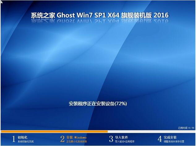 Win7之家官方64未Win7纯净版推荐下载2.jpg