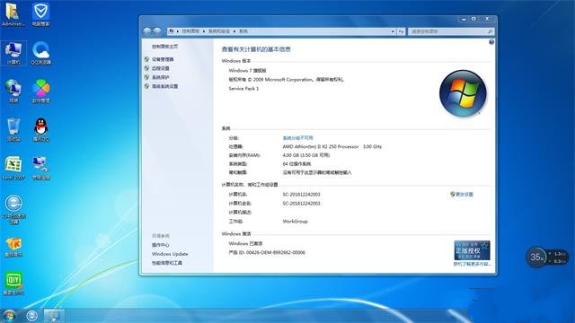 Ghost版Win7纯净版系统32位推荐下载2.jpg