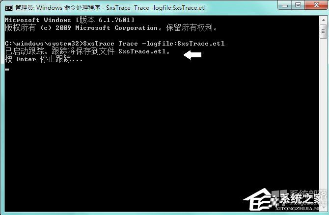 Win764位旗舰版下sxstrace.exe工具的使用技巧6.jpg