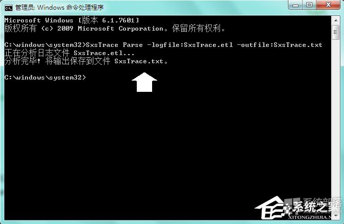 Win764位旗舰版下sxstrace.exe工具的使用技巧10.jpg