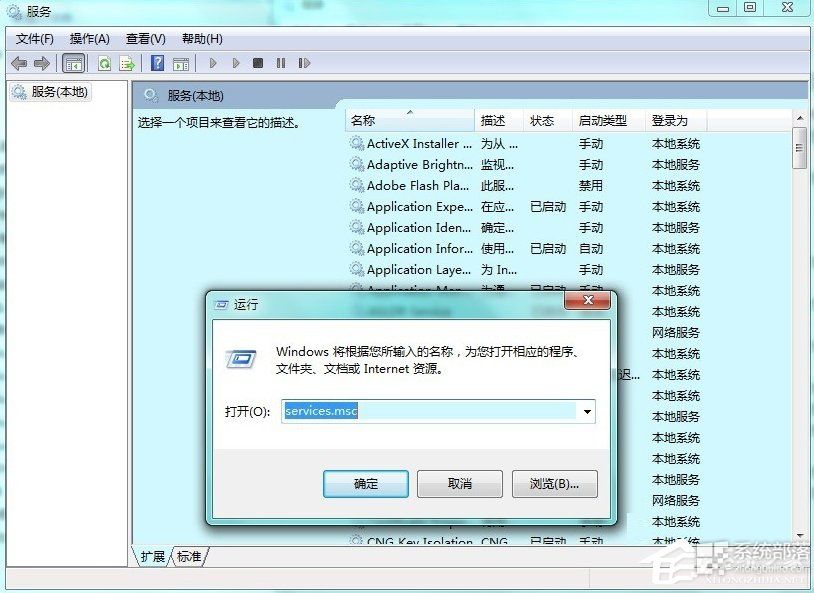 Win764位旗舰版下sxstrace.exe工具的使用技巧12.jpg